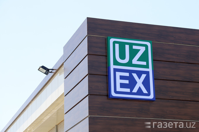 Etender uzex. Uzex. Логотип uzex. Товарно-сырьевая биржа Узбекистана. Xarid.uzex.