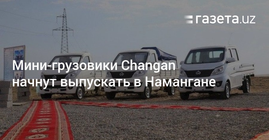 Аренда авто в намангане