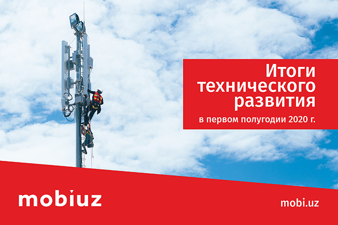 Mobiuz запустил 930 базовых станций в первом полугодии