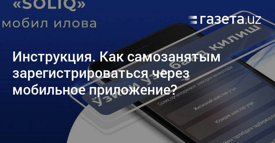 Как зарегистрироваться самозанятым через сбербанк онлайн на компьютере