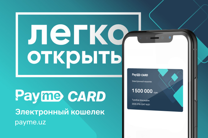 Payme. Баннер Payme. Платежи в Payme. Регистрация Payme. Payme токен.