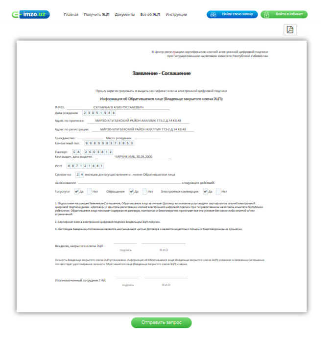 E imzo uz olish. ЭЦП стандарт Узбекистан. Uz elektron imzo. E imzo установка.