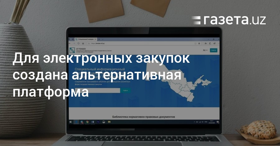 Настройка компьютера для торгов на электронных площадках