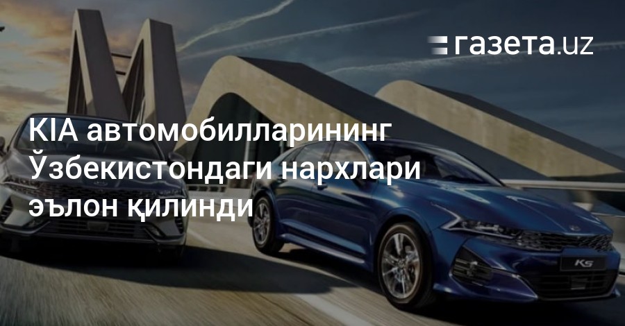 Kia kz казахстан официальный