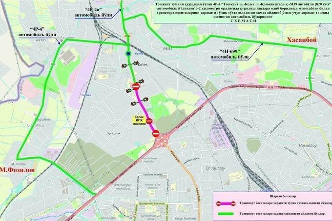 Келес йўли реконструкция учун вақтинчалик ёпилди