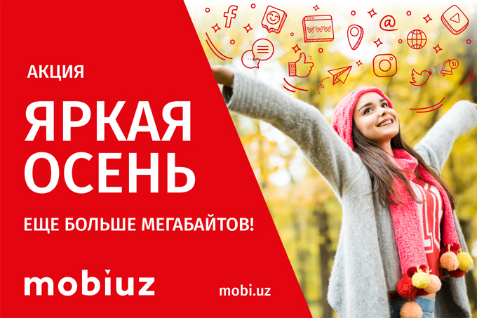 Mobiuz проводит беспрецедентные акции для абонентов