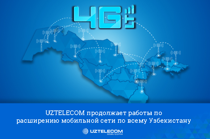 UZTELECOM продолжает развивать мобильную сеть по Узбекистану