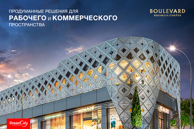 БЦ Boulevard: комфортные решения для офисов и коммерческих пространств