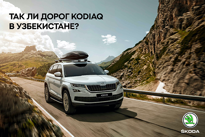 Так ли дорог автомобиль ŠKODA Kodiaq в Узбекистане?