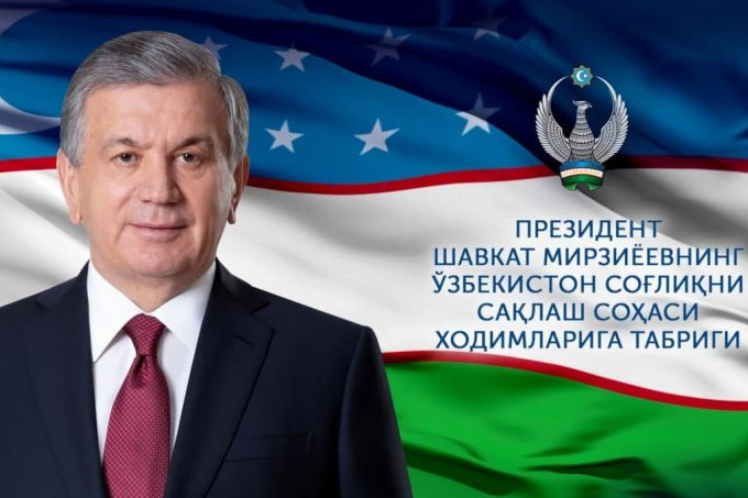 «Қўлингиз дард кўрмасин» — президент тиббиёт ходимларини байрам билан табриклади