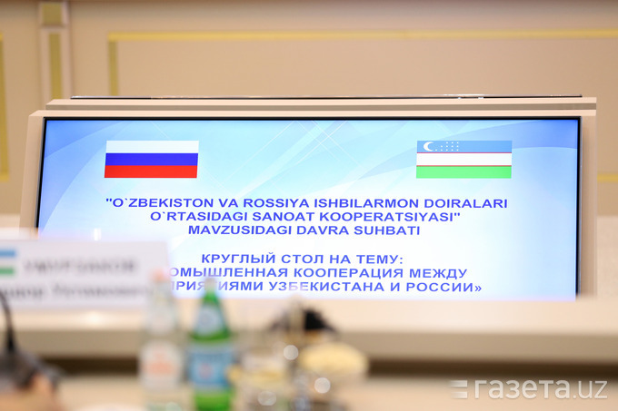 Узбекистан предложил России совместное производство вакцины от коронавируса