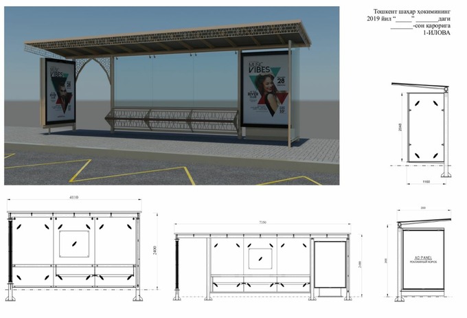 Плоский дизайн автобусной остановки | Премиум векторы