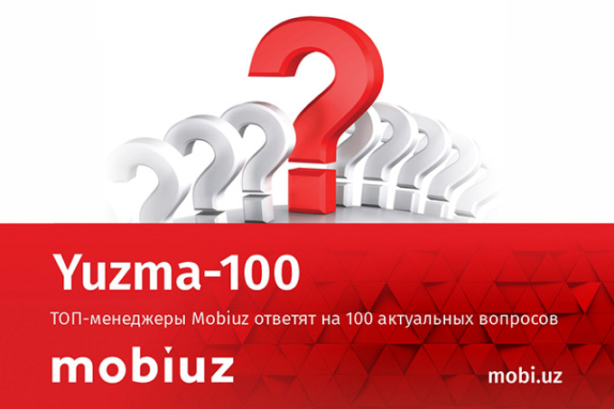 Топ-менеджеры Mobiuz ответят на вопросы абонентов и населения