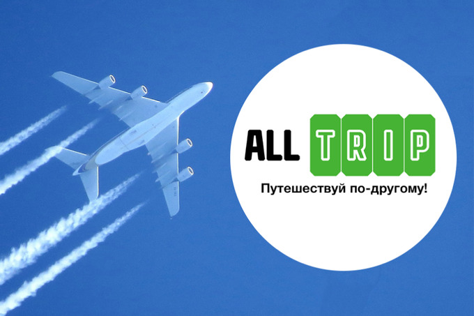 Alltrip создает возможности удобного планирования путешествий