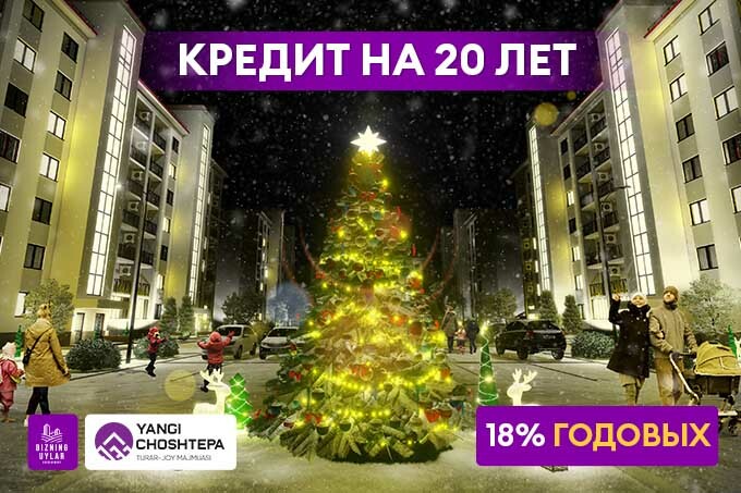 В ЖК Yangi ChoshTepa доступны квартиры в кредит на 20 лет