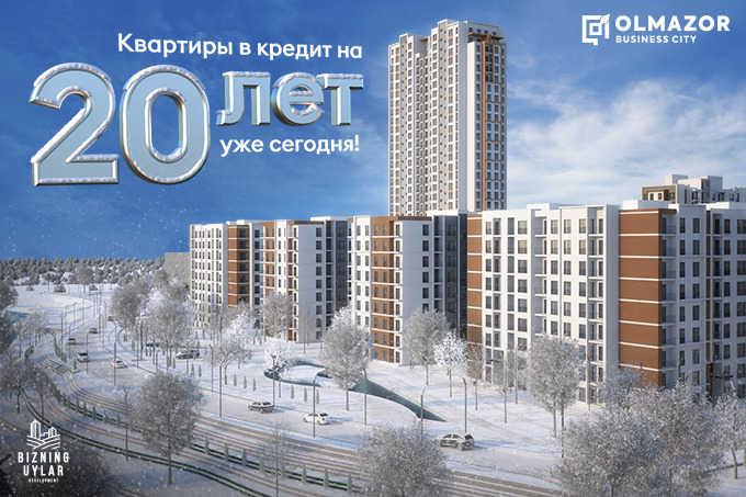 В Оlmazor Business City доступны квартиры в ипотеку сроком до 20 лет