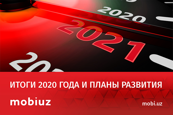 Mobiuz поделился достижениями и планами развития