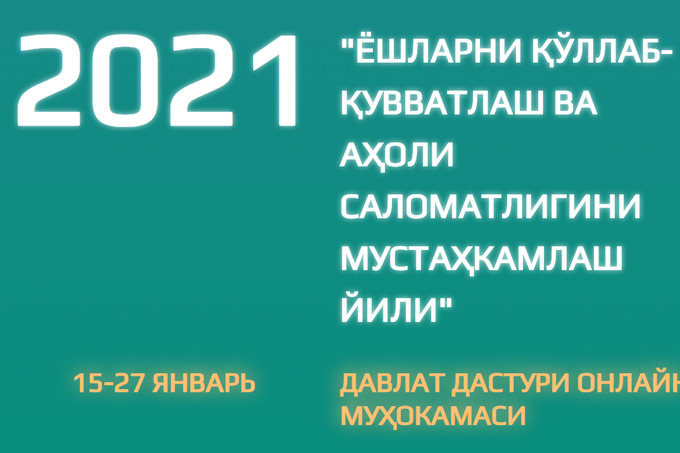 Проект Госпрограммы-2021 опубликован для обсуждения