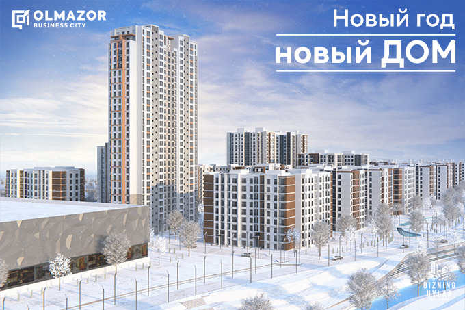 В ЖК Olmazor Business City новый год начался с заселения первых жителей