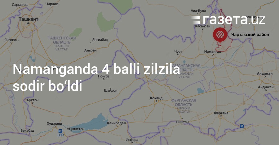 Погода наманган чорток. Зилзила Ташкент. Наманган чорток индекси.