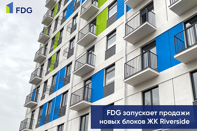 FDG запускает продажи новых блоков ЖК Riverside