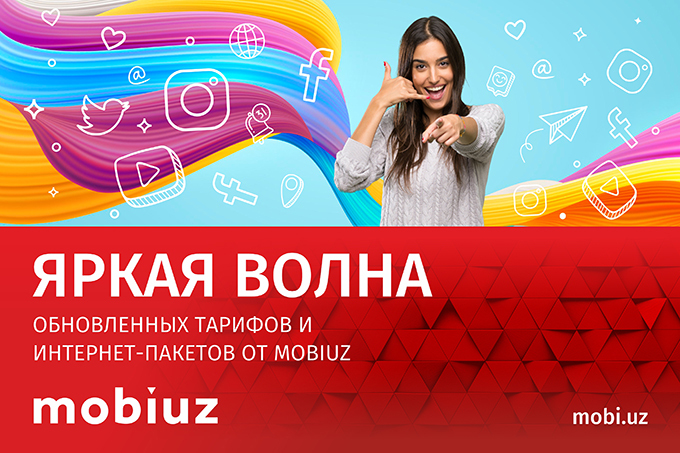 Mobiuz предоставляет больше интернета на постоянной основе