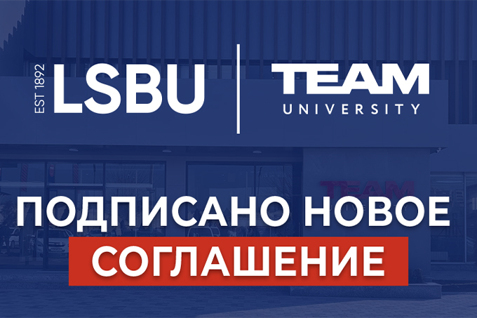 TEAM University и London South Bank University подписали новое соглашение