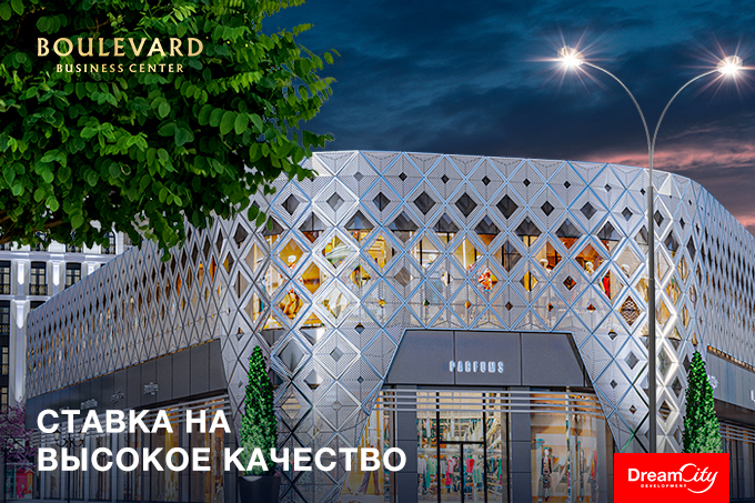 Boulevard Business Center: завершающий этап строительства