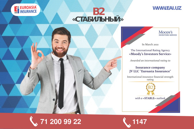 Компания Euroasia Insurance получила рейтинг B2 с прогнозом «стабильный»