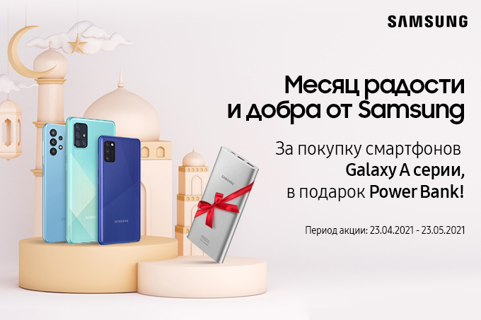 Samsung дарит подарки при покупке смартфонов Galaxy S21 серии