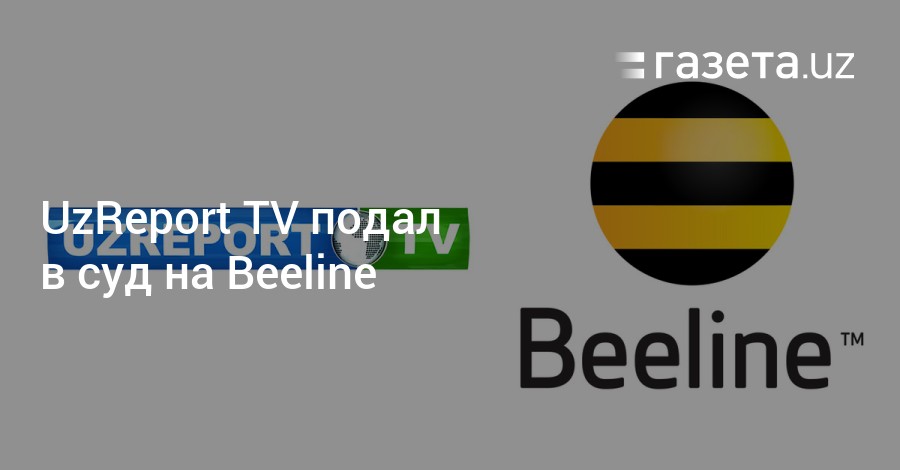 Как установить beeline tv на apple tv