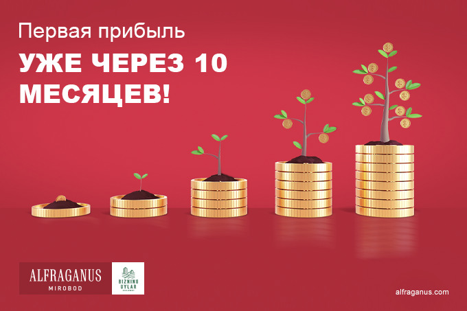 Торговый квартал Alfraganus обеспечит доход от аренды через 10 месяцев