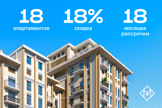 Бонусы от Mirabad Avenue: скидка 18% или рассрочка на 18 месяцев