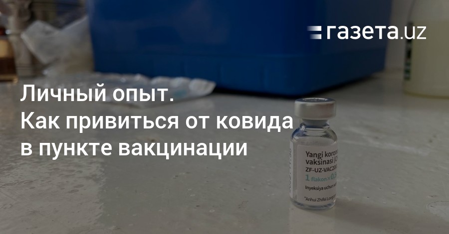 Сколько выходных дней дают после вакцинации от ковида