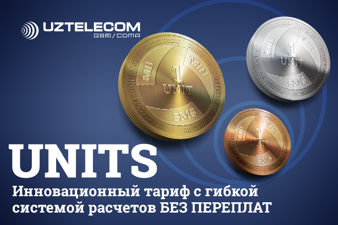 UNITS: общение на инновационном уровне от UZTELECOM