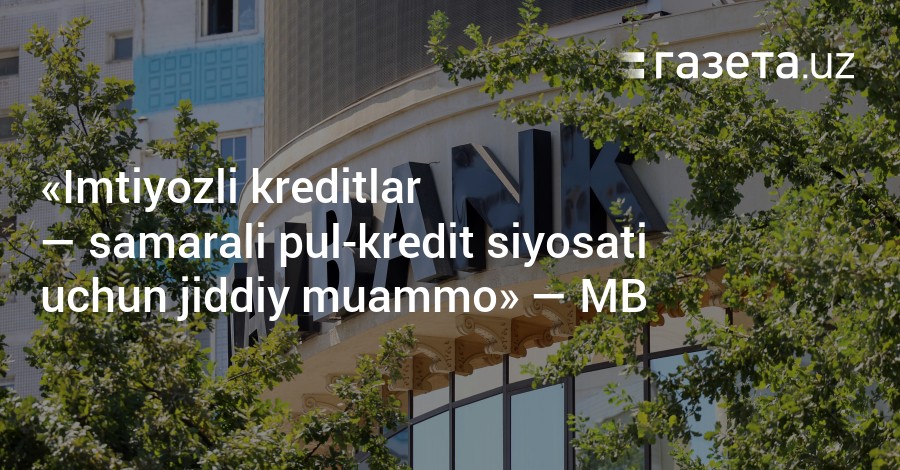 Pul kredit siyosati презентация