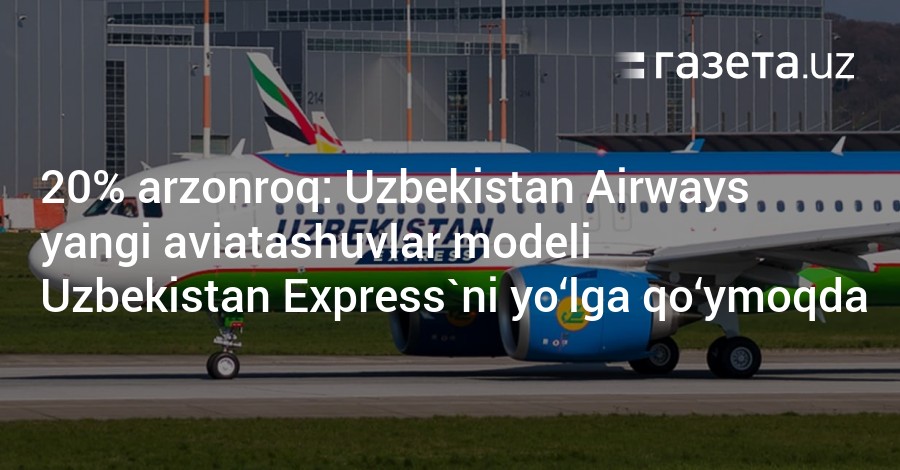 Uzbekistan express. Узбекистан Averĺans Exspress. Америка экспресс Узбекистан. Aviatashuvlar ppt.