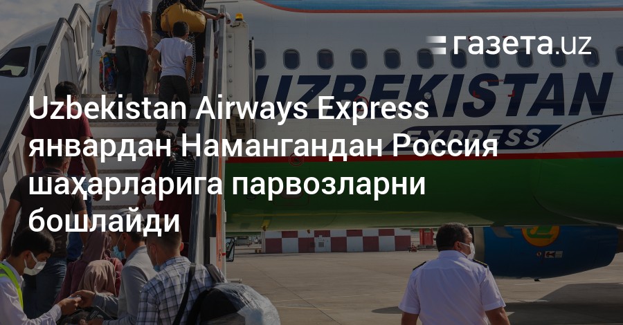 Uzbekistan airways express