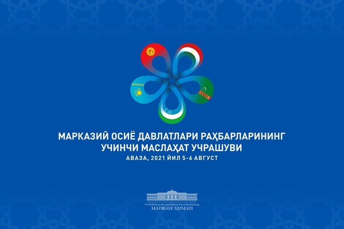 Шавкат Мирзиёев Марказий Осиё давлатлари раҳбарларининг саммитида қатнашади