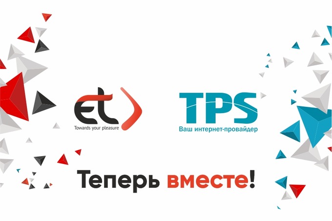 Провайдер ТПС. East Telecom.