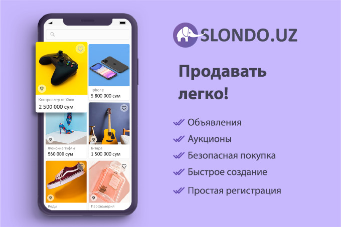 Slondo открывает новые возможности онлайн-торговли в Узбекистане