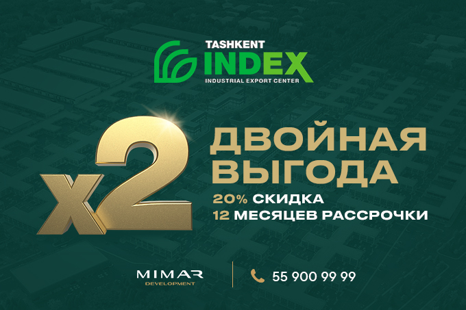 Tashkent INDEX предлагает скидки 20% и рассрочку на помещения для малого бизнеса