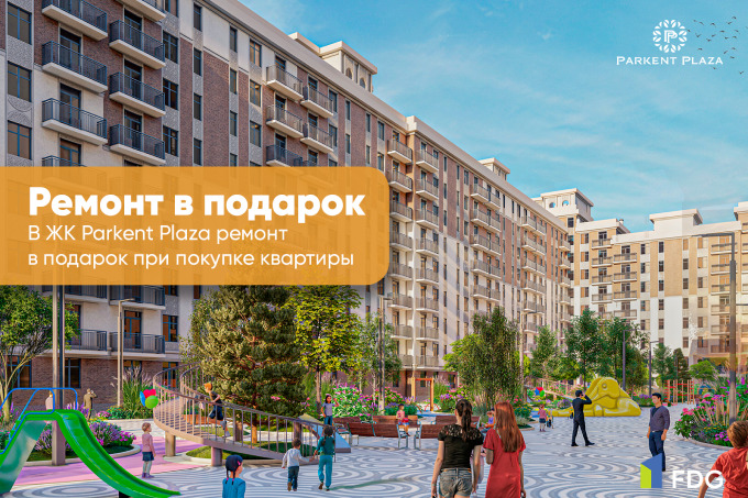 При покупке квартиры в ЖК Parkent Plaza можно получить ремонт в подарок