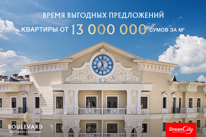 В ЖК Boulevard доступны квартиры от 13 млн сумов за квадратный метр