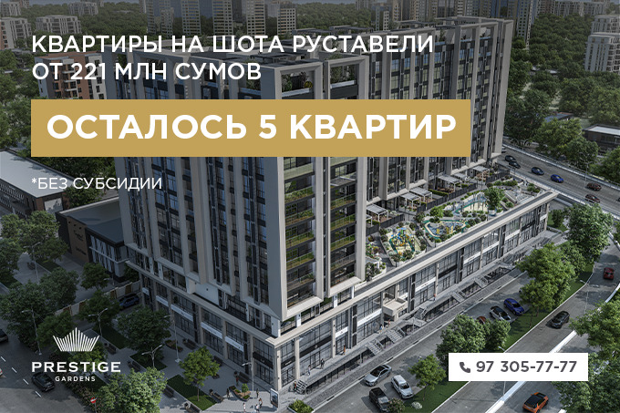 В комплексе бизнес-класса Prestige Gardens продаются последние пять квартир