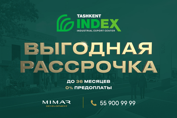 Tashkent INDEX объявил о старте эксклюзивной предновогодней акции