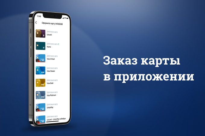 InfinBANK обеспечит безопасность ваших финансов