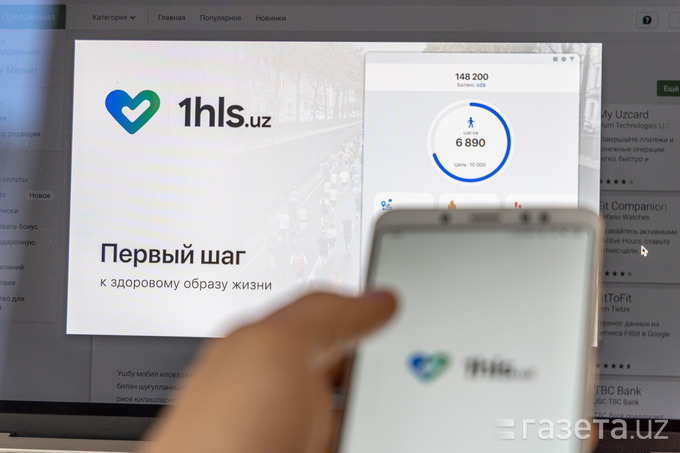 Работа платформы «Здоровый образ жизни» по поощрению за ходьбу остановлена