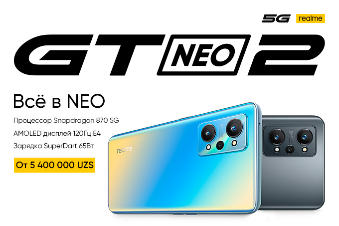 Бренд realme анонсировал выход нового флагмана GT Neo 2 в Узбекистане