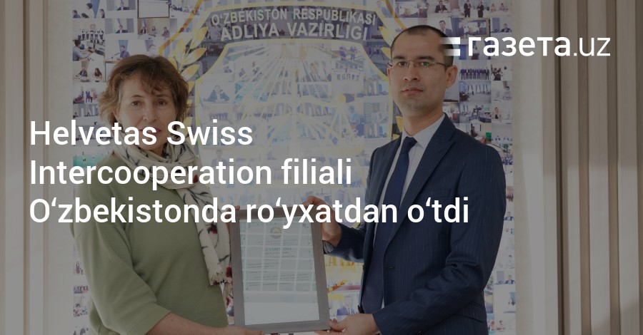 Helvetas Swiss Intercooperation Filiali O‘zbekistonda Ro‘yxatdan O‘tdi